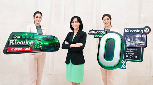 kลีสซิ่งกสิกรไทย Motor Show 2020
