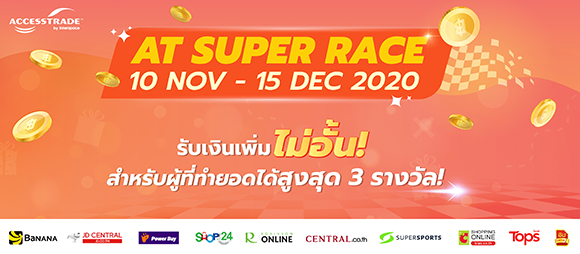 accesssuper race 2020 01