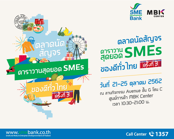 smeinfo 1