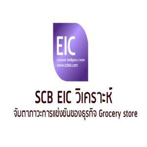 SCB EIC logo