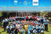 ‘กรุงไทย’ เสริมภูมิคุ้มกันทางการเงินชุมชนบ้านแหลม จ.สุพรรณบุรี
