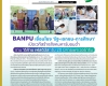 คอหุ้น เพาเวอร์ไทม์ 8 พฤษภาคม 2568 - 2