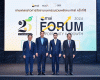 กลับมาอีกครั้ง กับ mai FORUM 2024 : มหกรรมรวมพลังคน mai ครั้งที่ 8 ‘Opportunity x Growth โอกาสและการเติบโตทางธุรกิจ’