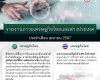 รายงานภาวะเศรษฐกิจไทยและต่างประเทศ ประจำเดือนเมษายน 2567