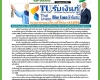 คอหุ้น Investor Guide 8 พฤษภาคม 2568