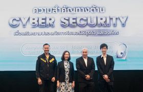 INET ร่วมกับ สกมช. จัดงานสัมมนาทางวิชาการด้าน Cyber Security เสริมศักยภาพภาคธุรกิจและยกระดับการรับมือกับภัยคุกคามทางไซเบอร์ของประเทศ