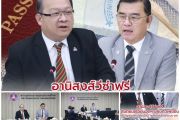 อานิสงส์วีซ่าฟรี ดันดัชนีเชื่อมั่นอุตฯ ขยับตัวเพิ่มขึ้น แนะรัฐเร่งเบิกจ่ายงบปี’67 ผลักเม็ดเงินเข้าระบบ ศก.