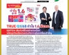 คอหุ้น เพาเวอร์ไทม์ 12 พฤษภาคม 2568
