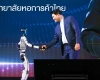 มหาวิทยาลัยหอการค้าไทย จัดงาน ‘Ai UTCC 5.0 : Empowering Business Through Ai’ โชว์พาวการเป็นผู้นำด้าน Ai แห่งประเทศไทย