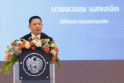 สถาบันวิจัยนโยบายเศรษฐกิจการคลัง ผนึก กอช. และกรุงไทย เปิดตัวบริการ ‘ออมเพลิน’ บนแอปฯ เป๋าตัง หนุนสะสมเงินออมระยะยาว สร้างหลักประกันมั่นคงให้แรงงานนอกระบบ
