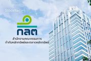 ก.ล.ต. ขยายผลการตรวจสอบกรณี STARK พร้อมบูรณาการความร่วมมือกับหน่วยงานที่เกี่ยวข้อง
