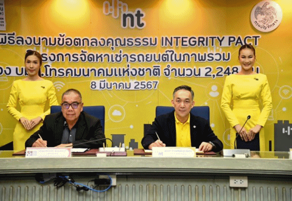 Integrity Pact