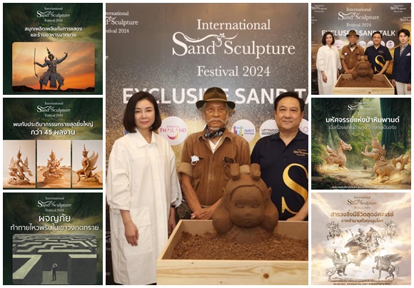 'เทศกาลประติมากรรมทรายนานาชาติ (International Sand Sculpture Festival 2024 Chonburi Thailand (ISSF)'ชมงาน ปั้นทรายสุดอลังการที่ Legend Siam Pattaya