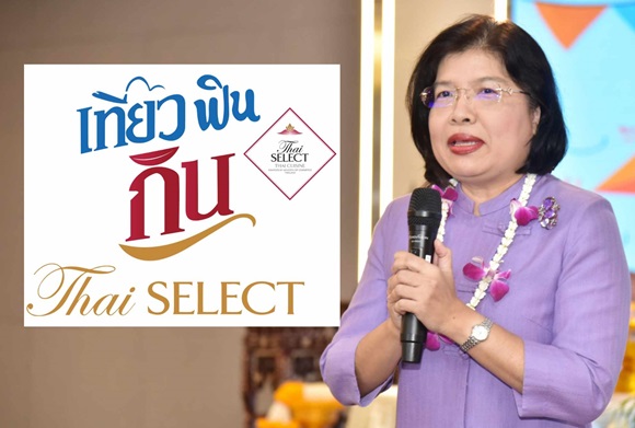  พาณิชย์ เปิดรับสมัครร้านอาหารทั่วประเทศ เข้าร่วมการประเมินใช้แบรนด์ Thai SELECT