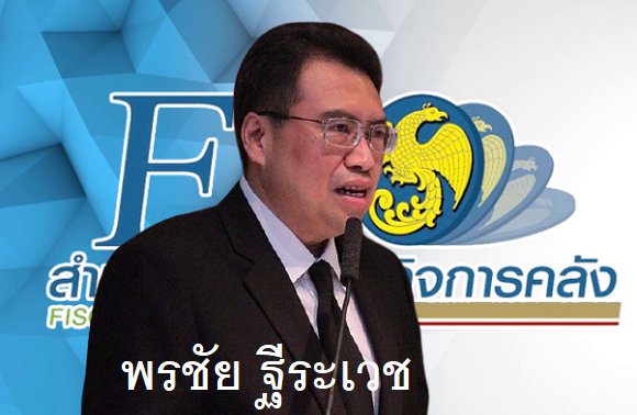 1a4Aพรชัย ฐีระเวช1