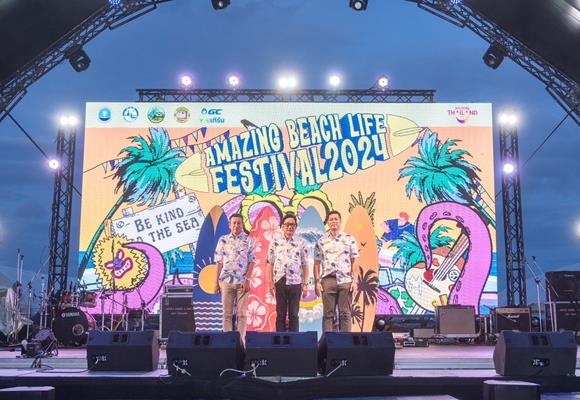 ททท.จัดเต็ม Amazing Beach Life Festival ปักหมุดที่แรกจังหวัดระยอง เสิร์ฟความสนุกปลุกกระแสท่องเที่ยวไทยช่วงกรีนซีซั่น