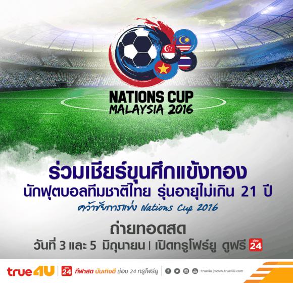 True4U Nation cup 2
