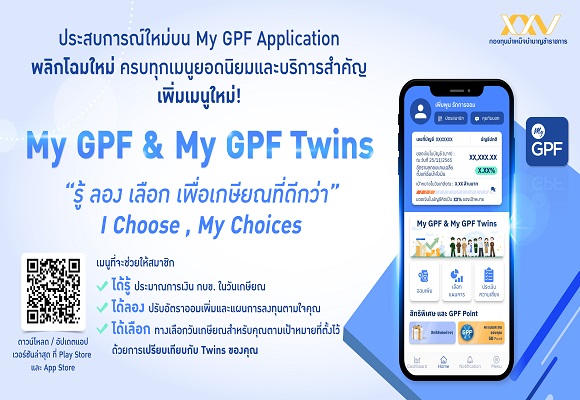 My GPF My GPF Twins