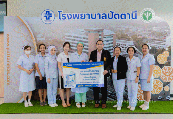 1 DITTOปัตตานี