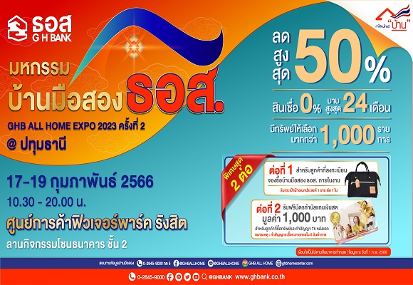 1GHBปทุม
