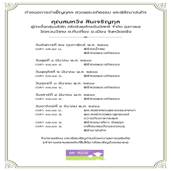 1กำหนดการ