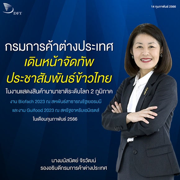 1ข้าวไทย