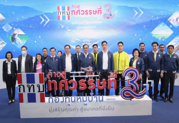 1ออมสิน