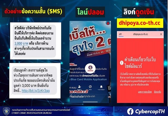 1สุดปลอมSMS