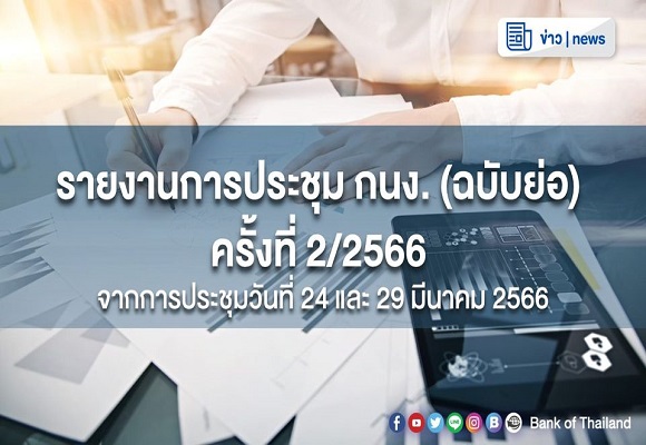 BOA เศรษฐกิจไทยมีแนวโน้มขยายตัวต่อเนื่อง จากภาคการท่องเที่ยวและการบริโภคภาคเอกชนเป็นสำคัญ ขณะที่การส่งออกสินค้าเริ่มมีสัญญาณฟื้นตัว