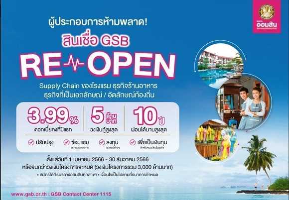 GSB ReOpen