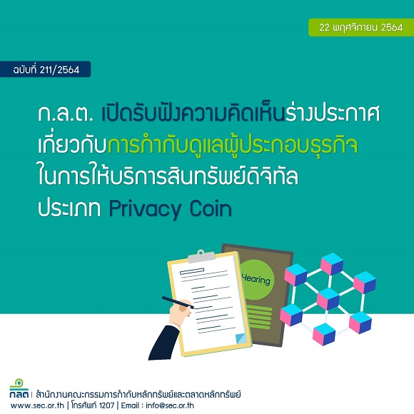 1AA1A3A1Privacy Coin
