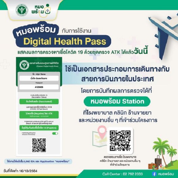 1AA1A3A1Digital Health Pass