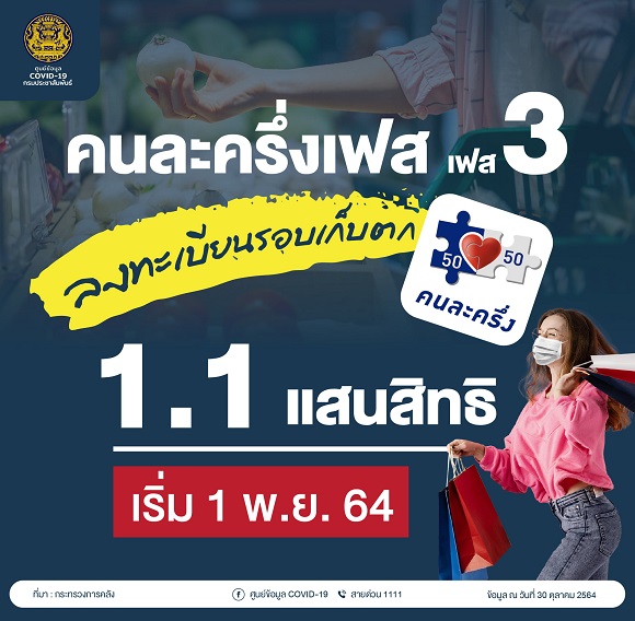 1AA1A3A1เฟส 3