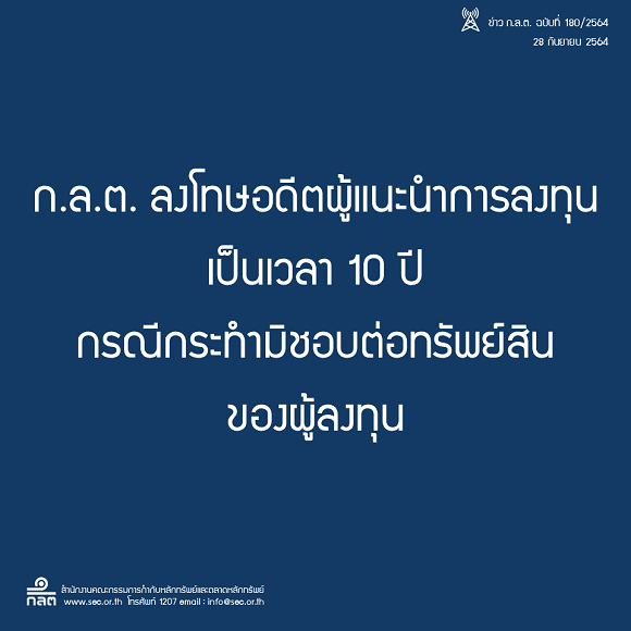 1AASEC10ปี