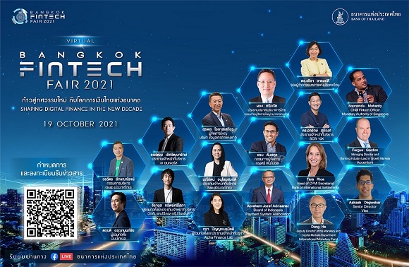การจัดงาน Bangkok FinTech Fair 2021 ก้าวสู่ทศวรรษใหม่ กับโลกการเงินไทยแห่งอนาคต
