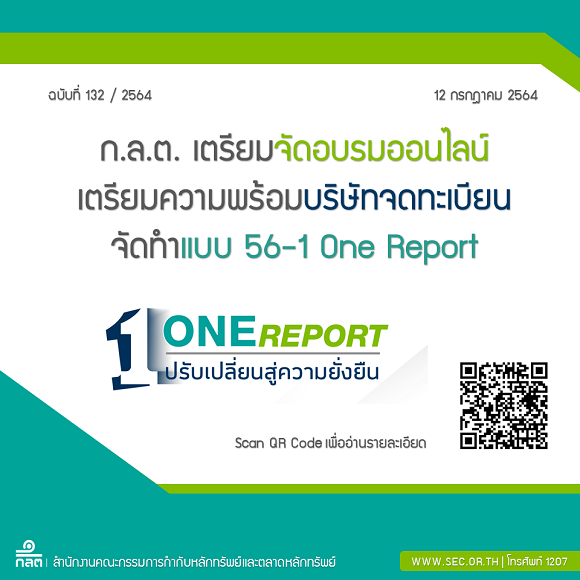 56 1 One Report