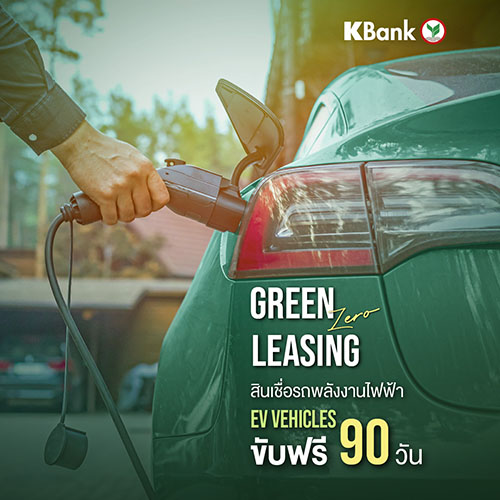 2654 KLeasing Green Leasing