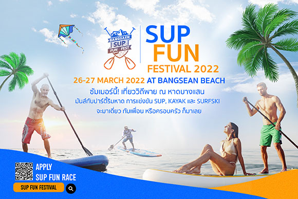 3637 Sup Fun Fest