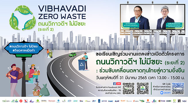 3952 Vibhavadi zero waste