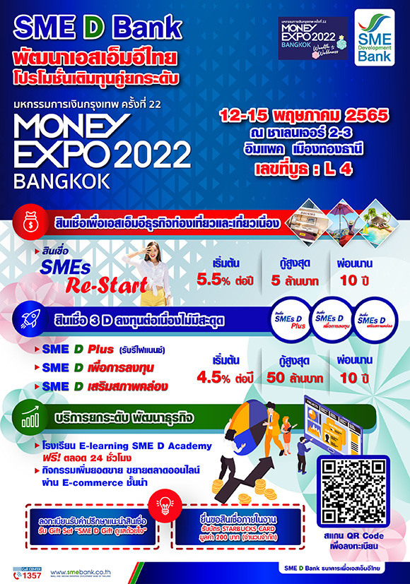 5244 SMEDB MoneyExpo