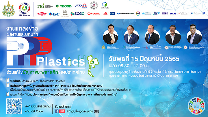 6335 PPP Plastics