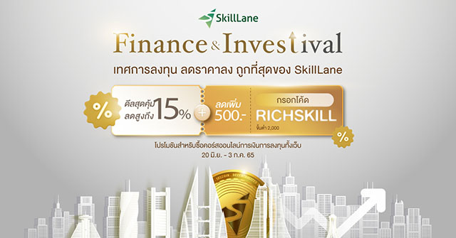 6799 SkillLane Finance Investival 02