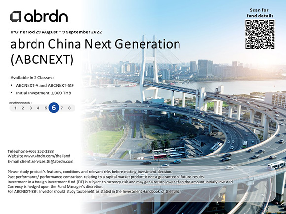 อเบอร์ดีน ส่งกองทุน abrdn China Next Generation Fund ลุยหุ้น MID-SMALL ดาวเด่นตลาดหุ้นจีน โอกาสเติบโตสูง