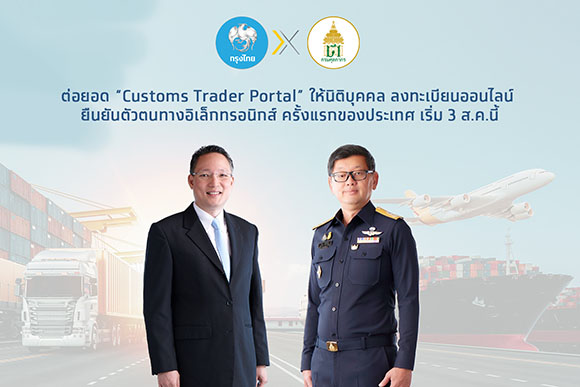 8151 KTB Customs Trader Portal