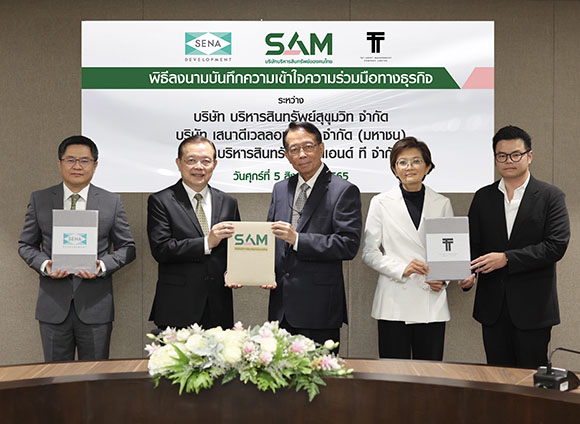 SAM บริษัทบริหารสินทรัพย์ของคนไทย ลงนาม MOU ผนึกกำลังกลุ่มเสนาฯ ร่วมมือบริหารจัดการทรัพย์สิน และธุรกิจบริหารสินทรัพย์ของประเทศ เพื่อขับเคลื่อนและฟื้นฟูเศรษฐกิจไทย