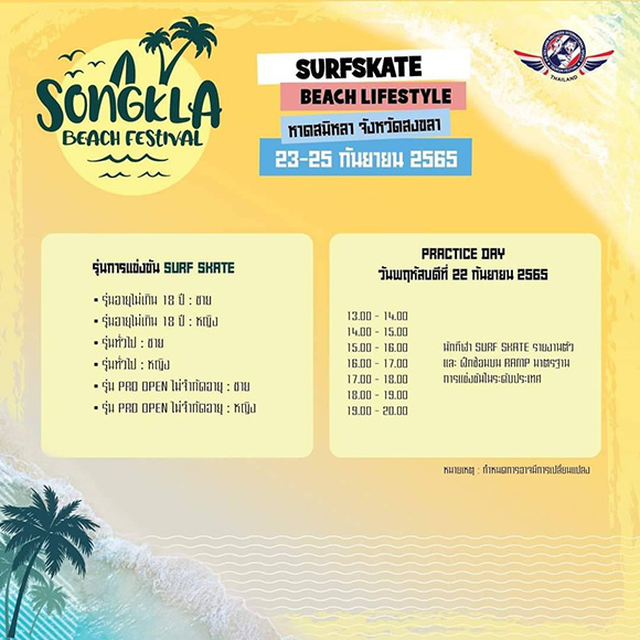 9667 Songkla Beach Surf Skate