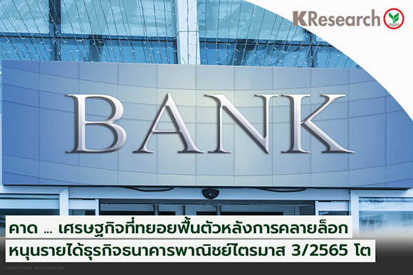 10559 KR Bank Q3 22