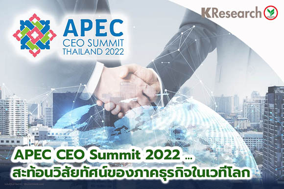 11914 KR APEC CEO2022