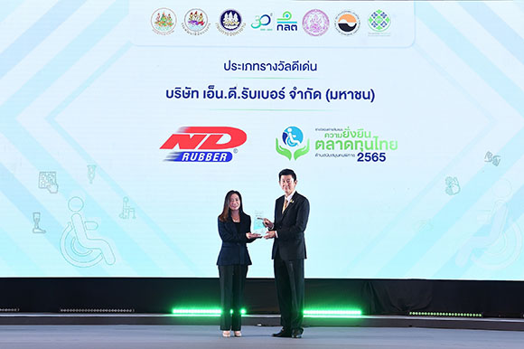 NDR รับรางวัลองค์กรต้นแบบความยั่งยืนในตลาดทุนไทยด้านสนับสนุนคนพิการประจำปี 2565 ระดับ ‘ดีเด่น’