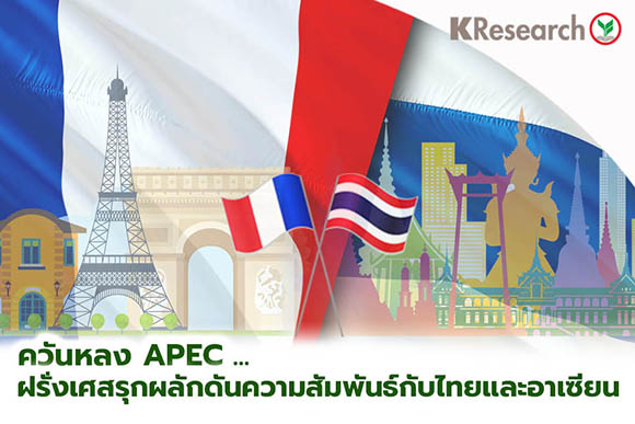 12043 KR APEC France